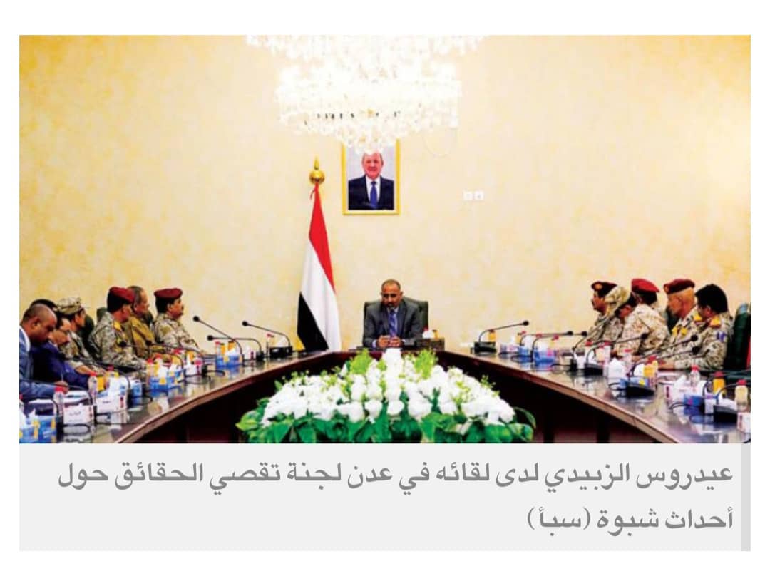 اليمن: الزبيدي يشدد على مساندة السلطة المحلية لتثبيت الأمن