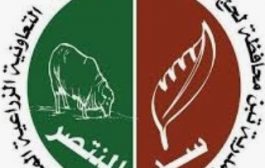 جمعية زراعية تعتزم رفع دعوى قضائية ضد مكتب الزراعة بلحج