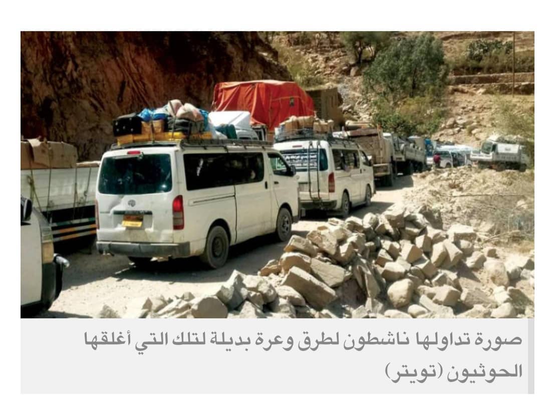 الحوثيون يغلقون آخر المنافذ المهمة لنقل البضائع من ميناء عدن