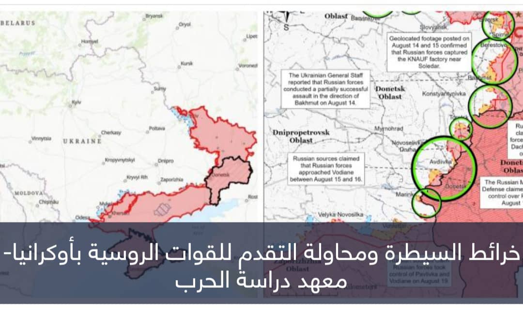 بالخرائط.. مناطق سيطرة روسيا بأوكرانيا