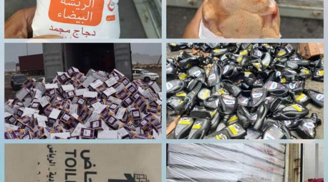 هيئة المواصفات ترفض وتتلف منتجات مخالفة بمحافظتين 