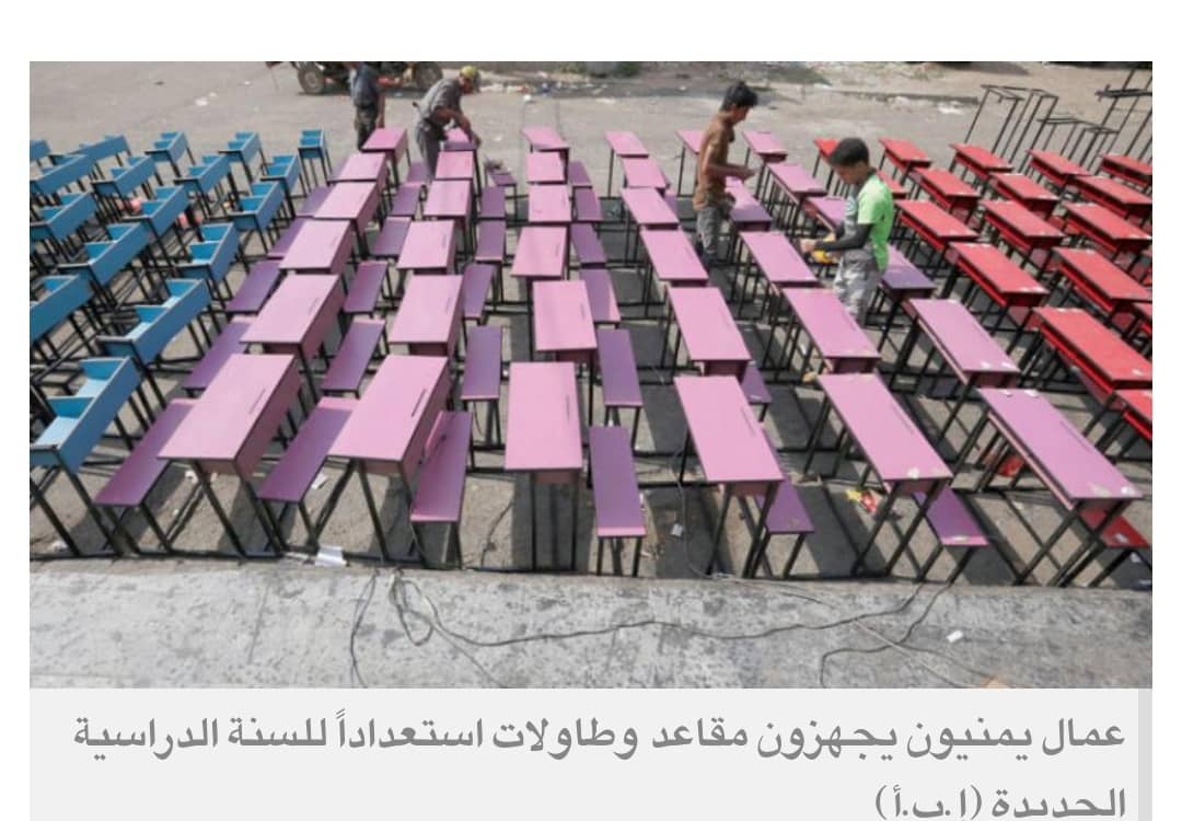 اتهامات لانقلابيي اليمن بالتلاعب في نتائج امتحانات الثانوية العامة