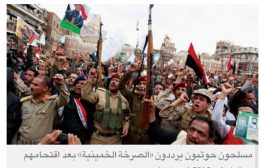 لجنة حوثية عسكرية تصادر آلاف الأراضي في صنعاء