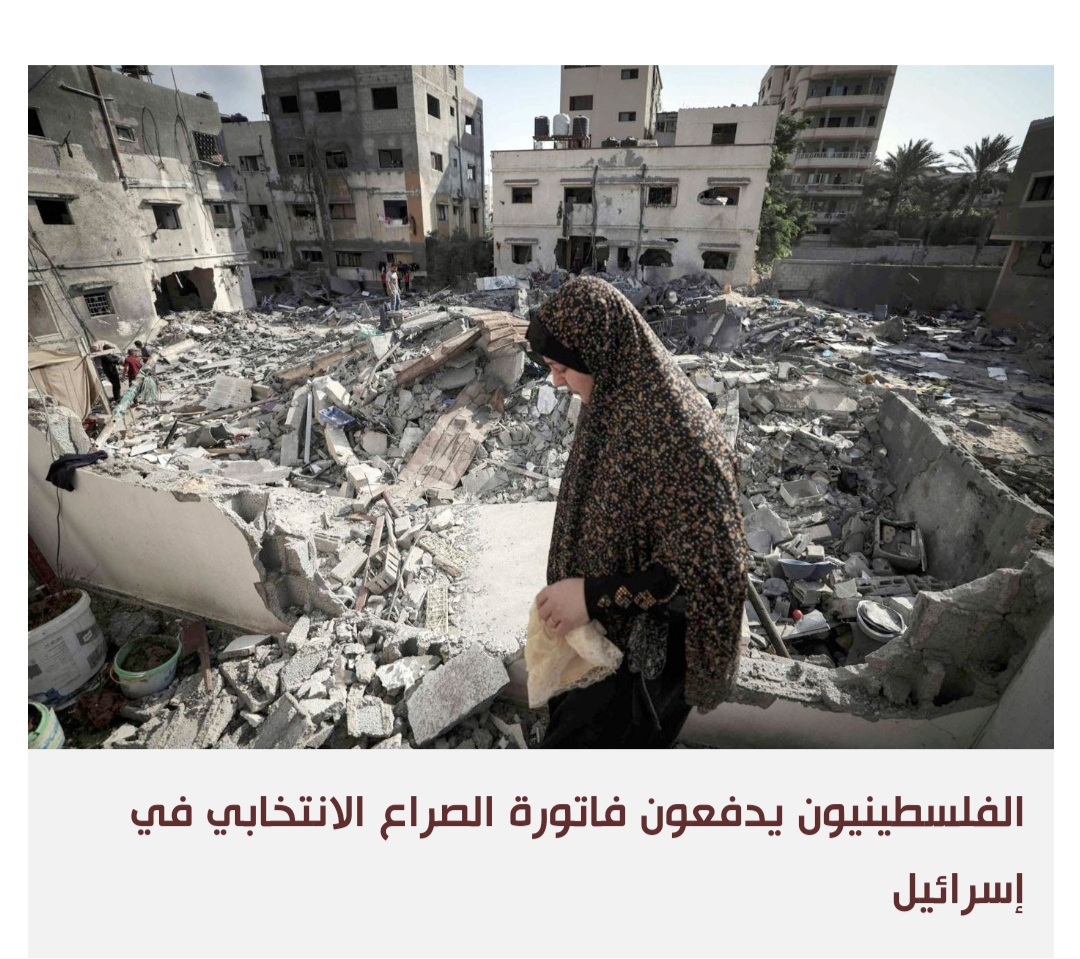 الصراع الانتخابي في إسرائيل الدافع الحقيقي لاستهداف غزة