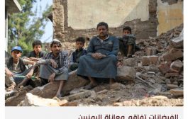 الأمم المتحدة تلجأ إلى وسائل بدائية لنقل المساعدات في اليمن