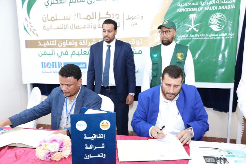 عدن : توقيع إتفاقية شراكة بين وزارة التربية وإئتلاف الخير لدعم التعليم في اليمن