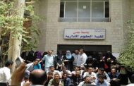 الاعلان عن اضراب شامل لأساتذة الجامعات