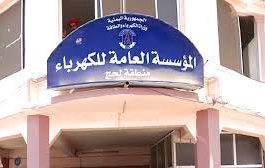 الانقطاعات الكهربائية المتواصلة تولد معاناة شعبية في عاصمة محافظة لحج الحوطة