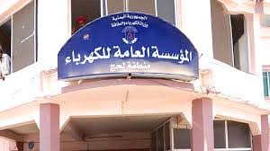 الانقطاعات الكهربائية المتواصلة تولد معاناة شعبية في عاصمة محافظة لحج الحوطة