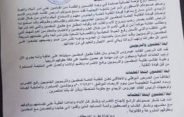 نقابة المعلمين الجنوبيين تعلن رفع الإضراب