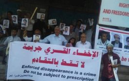 المخفيون قسرا في محافظة تعز 