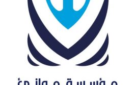 قرار حكومي بشأن مؤسسة موانئ البحر العربي اليمنية