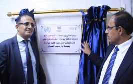 وزير الصحة ومحافظ حضرموت يدشنان مشاريع لتحسين الخدمات الصحية بالمكلا