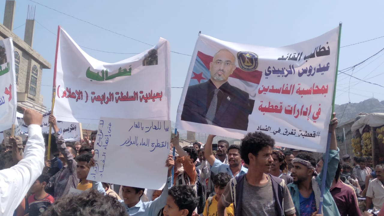 المئات من أبناء قعطبة يتظاهرون للمطالبة بإقالة مدير عام المديرية