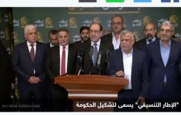 في غياب الصدر.. توافق الأحزاب العراقية حول 