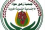 لجنة سودانية جمدها البرهان تُحذر من عودة منظمات إخوانية
