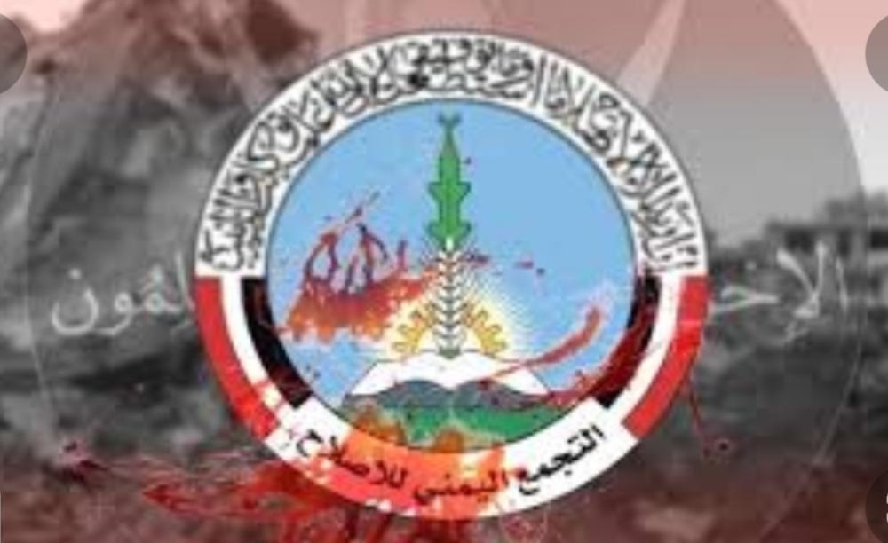 إخوان اليمن والإرهاب
