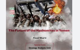 للباحث فؤاد مسعد ..  دراسة بحثية جديدة عن مستقبل الهاشميين في اليمن