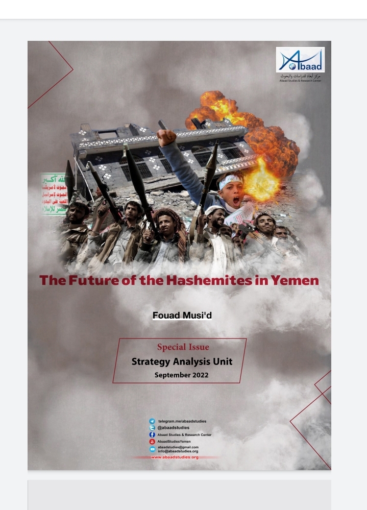للباحث فؤاد مسعد ..  دراسة بحثية جديدة عن مستقبل الهاشميين في اليمن