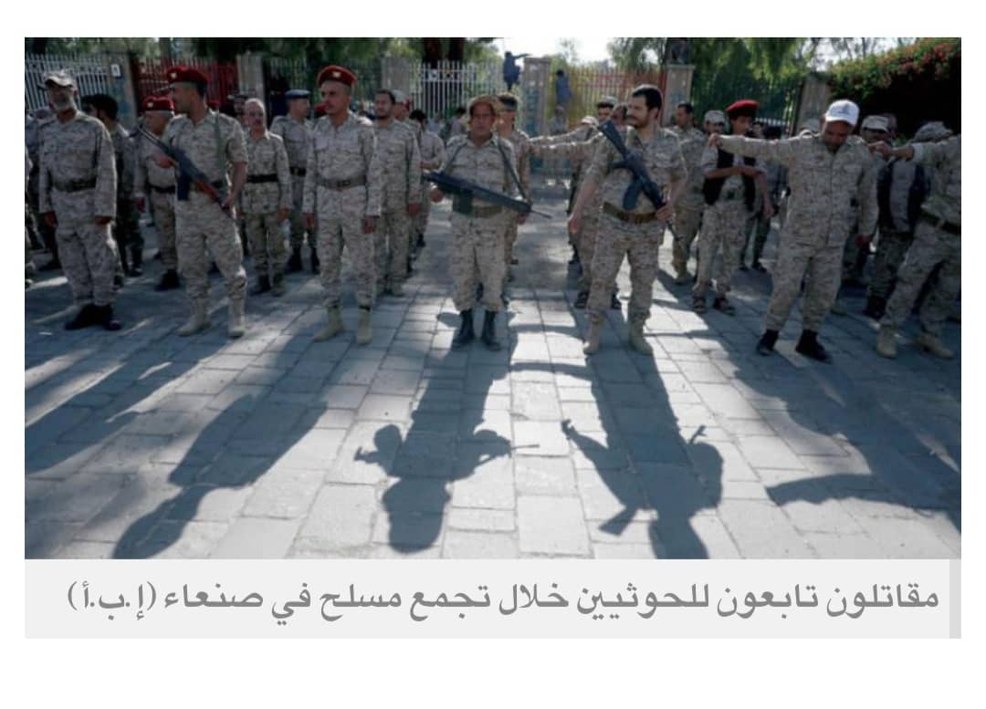 تنديد يمني بتصريحات مسؤول إيراني تحض على مزيد من الإرهاب الحوثي