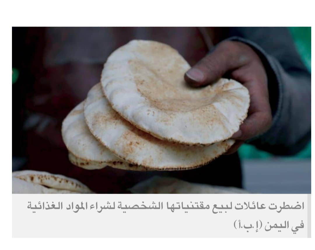 انعدام الأمن الغذائي في 8 محافظات يمنية تسيطر عليها الميليشيات الحوثية