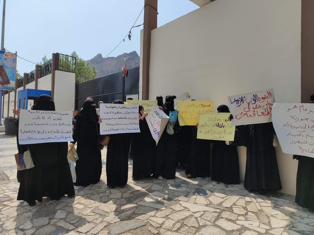 وقفة احتجاجية واتهام لمدير إدارة محو الأمية بعدن