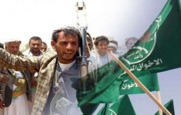 إخوان اليمن في دوامة الاحتضار السياسي والعسكري