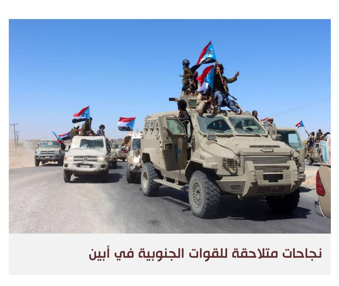 القوات الجنوبية تحاصر آخر معاقل تنظيم القاعدة في وادي 