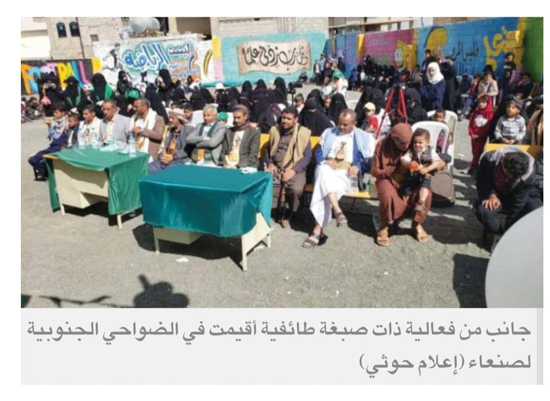 انقلابيو اليمن يستغلون منابر المساجد للحض على التبرع لهم بالأموال