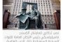 المجلس الأعلى للجالية يعيد تنظيم وهيكلة الجالية الجنوبية بمكة المكرمة