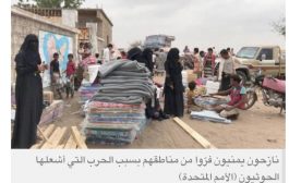 258 ألف يمني سيفقدون الرعاية الصحية في مخيمات النزوح