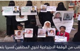 اختفاء وتعذيب.. ذكرى تأسيس إخوان اليمن تتحول لمناسبة لفضح جرائم التنظيم