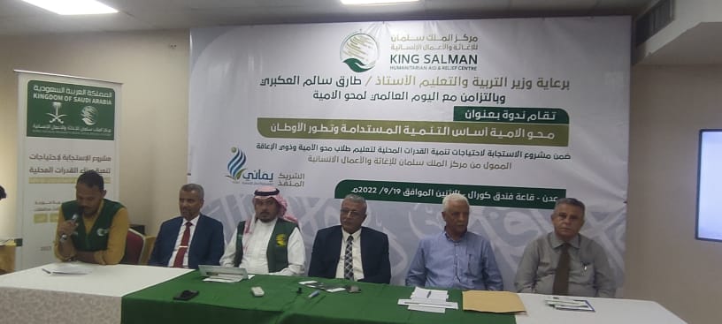 عدن : ندوة بعنوان