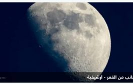 الإمارات تسطر تاريخا جديدا.. بأول مركبة فضائية إلى القمر