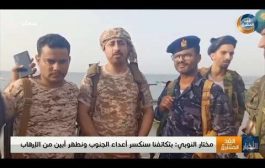 قائد محور أبين  : علي محسن الأحمر هو من يرعى الإرهاب في اليمن 