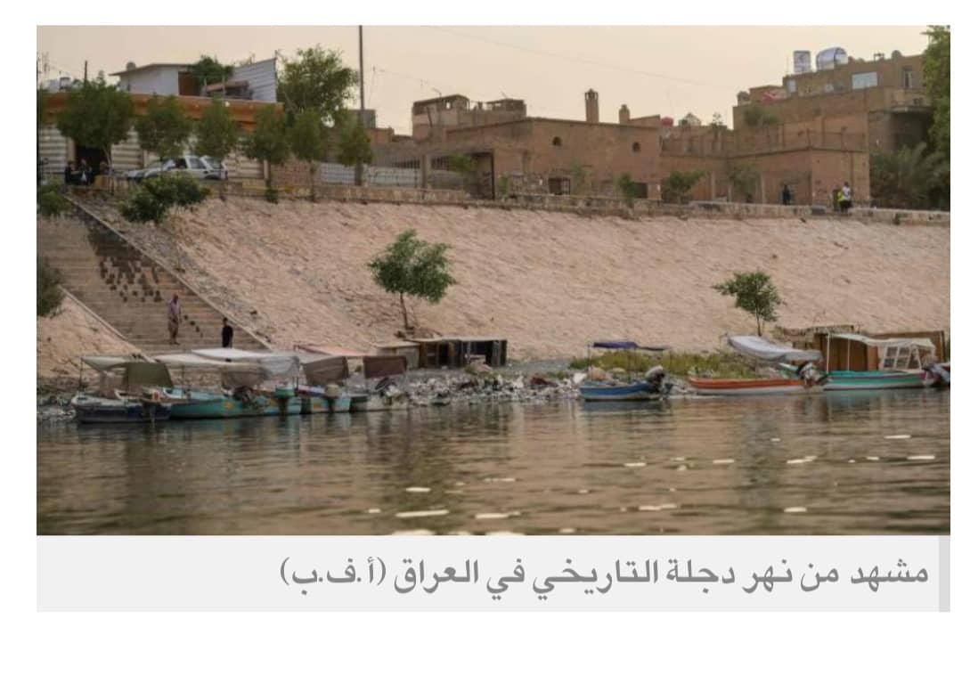 نهر دجلة يصارع الموت في العراق (صور)