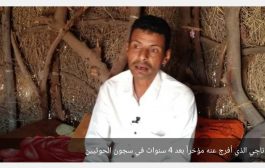 توفيت زوجته بغيابه.. عامل إغاثة اعتقله الحوثيون يروي مأساته