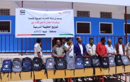 الهلال الأحمر الإماراتي يدشن مشروع توزيع الحقيبة المدرسية في شبوة