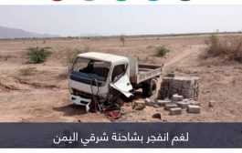 18 قتيلا ومصابا بألغام الحوثي.. تنديد حقوقي واسع