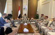 وزير الدفاع يناقش مع سفير الاتحاد الاوربي التخادم بين الجماعات الإرهابية وميليشيا الحوثي