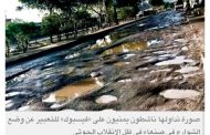 «مترو معلق» آخر تقليعات الحوثيين... وموجة سخرية واسعة في الشارع اليمني