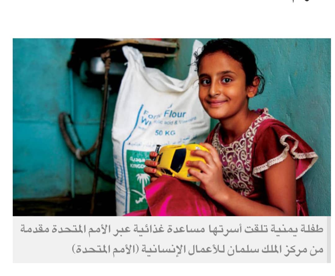 «الغذاء العالمي» يدعم 250 ألف يمني