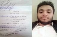 عبدالرحمن صبري.. 6 أعوام من الغياب القسري في سجون الإصلاح السرية بتعز