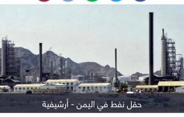 الحوثي والإخوان..تهديدات النفط تفضح اتفاق تقاسم ثروات اليمن