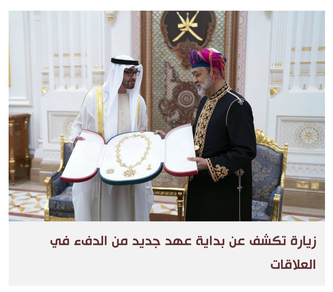 هل يلقي التقارب الإماراتي – العماني بظلاله على الملف اليمني؟