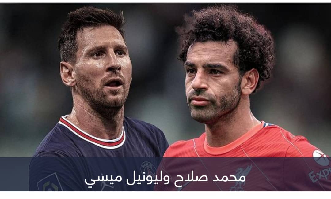 بين صلاح وميسي.. من صاحب أطول رحلة في التوقف الدولي؟