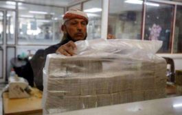 الحوثي يصدر تشريع يهدد بالإفلاس وإغلاق البنوك