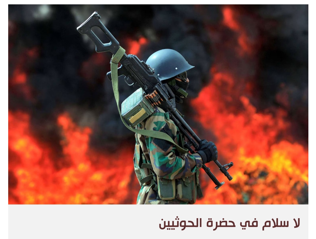 الحوثيون يصعدون في الحديدة على وقع تعثر مفاوضات عمّان
