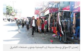 انقلابيو اليمن يفرضون إتاوات جديدة في محافظتي ذمار وإب