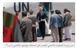 الحوثيون يهاجمون غروندبرغ ويرهنون إنهاء حصار تعز بـ«الرواتب»